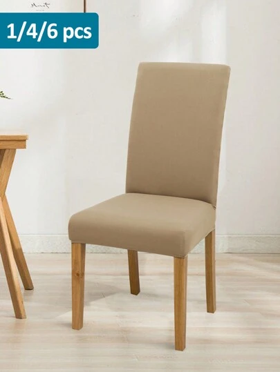 1件/4件/6件/8件/10件纯色牛奶丝椅套，涤纶弹力餐椅套