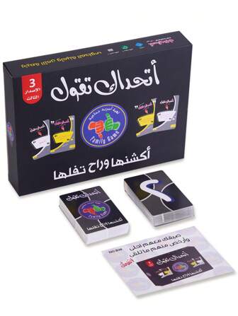 Juego de cartas Yes Land, 1 caja, con empaque colorido para entretenimiento y fiestas, de buena calidad y resistente, multicolor (el empaque puede variar), juegos en árabe