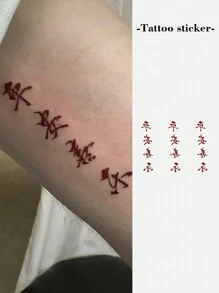 1入暫時性防水防汗紋身貼紙，中性設計，具有“平和與喜悅”圖案 - 紅色 - 查看 7