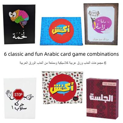 3 Combinations + 6 Classic And Fun Arabic Card Games, Stop Tawla Board Game, Paper Card Action Game, Akfosh, Party Board Game, Heat Shrink Packaging, Mkjatoye, Arabic Cards, Heat Shrink Packaging, Table Game, Interactive Game, Arabic Version Game, Suitable For Playing Together At Parties, And Also Suitable As A Gift (Slight Color Difference)