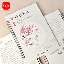 6 Cái/bộ Copybook Sách Luyện Tiếng Trung Sách Viết Ma Thuật Trong Sổ Tay Thư Pháp Trung Quốc Dành Riêng Cho Việc Sao Chép Sự Khai Sáng Một Dấu Vết Dần Biến Mất Nhiều Sách Sao Chép Để Lựa Chọn Trong Mùa tựu trường - Nhiều màu - Xem 2