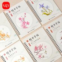 6 Cái/bộ Copybook Sách Luyện Tiếng Trung Sách Viết Ma Thuật Trong Sổ Tay Thư Pháp Trung Quốc Dành Riêng Cho Việc Sao Chép Sự Khai Sáng Một Dấu Vết Dần Biến Mất Nhiều Sách Sao Chép Để Lựa Chọn Trong Mùa tựu trường - Nhiều màu - Xem 1