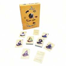 9款经典趣味纸牌游戏、瑜伽士、PLANO挑战与欢笑游戏、快眼狙击手、是谁？、谁的游戏、动物蔬菜矿物质、少玩、不说话、Telhag Ma Telhag纸牌游戏、热塑性包装、棋盘游戏、互动游戏，适合聚会时一起玩，也适合作为礼物（略有色差） - 阿拉伯語卡牌遊戲(新) - 查看 6