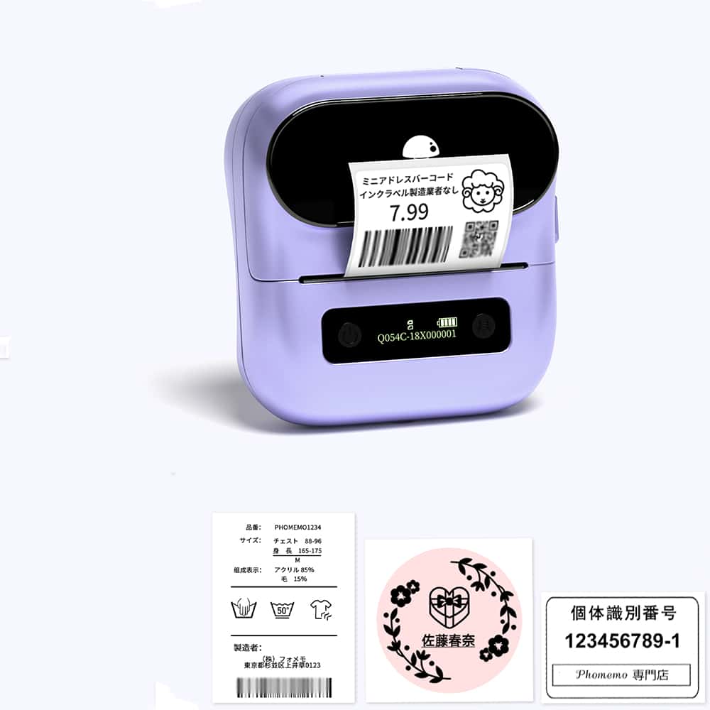 Phomemo 1 Pc M220 Label Maker, Upgrade 3 Inch Barcode Label Printer, Portable Sticker Maker Machine For Barcode, Name, Address, Labeling, Mailing, Home, Office & Small Business, Compatible With Phones&PC, Phomemo 1 Pc M221 Label Maker, Upgrade 3 Inch Barcode Label Printer, Portable Sticker Maker Machine For Barcode, Name, Address, Labeling, Mailing, Home, Office & Small Business, Compatible With Phones&PC - Purple - View 1
