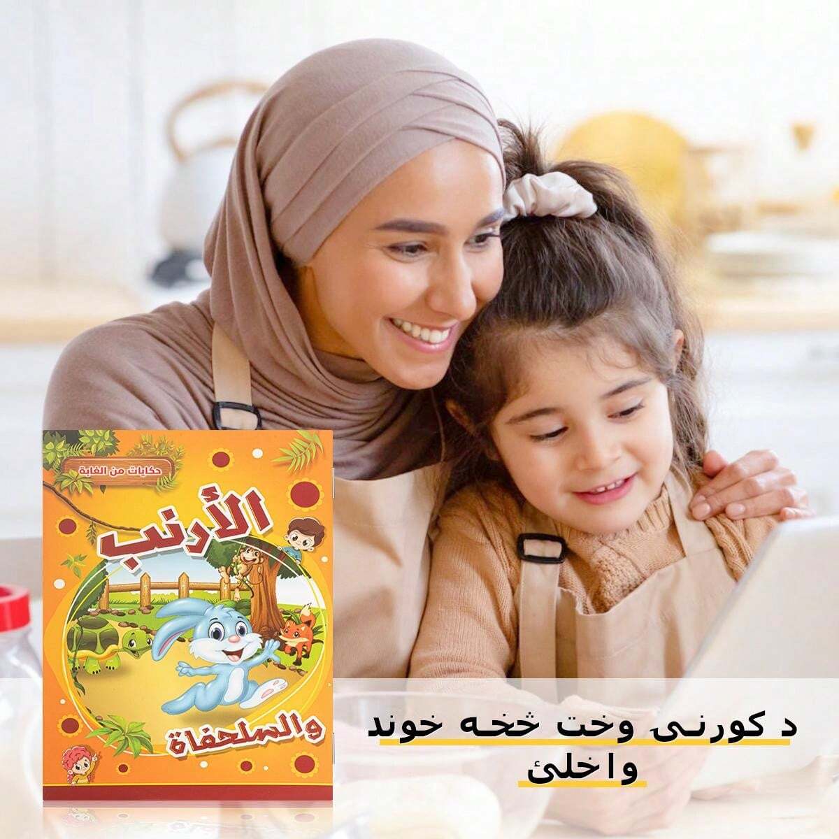 1-set-of-6-arabic-short-story-books-for-children-children-s-favorite