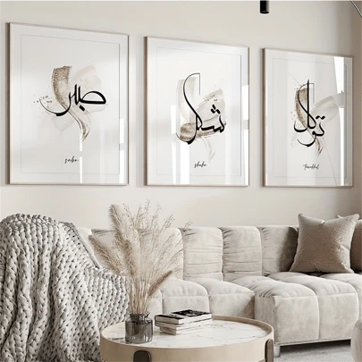 3pcs Unframed Canvas Poster, Islamic Calligraphy Painting, Canvas Wall Art, Artwork Wall Painting For Gift, Bedroom, Office, Living Room, Cafe, Bar, Wall Decor, Home And Dormitory Decoration Gifts Birthday Graduation