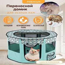 Foldable Pet Tent Enclosed Cat Breeding Tent - Multicolor - View 10