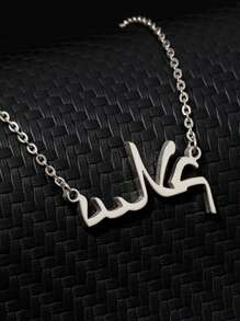 Colliers avec noms arabes personnalisés pour femmes. Chaîne en acier inoxydable, collier ras-de-cou islamique. Bijoux de mariage. Cadeaux de style argent, or jaune, sophistiqué, simple, casual, ancien, personnalisé, unique. Cadeaux idéaux pour elle, petite-amie, maman, famille, amis, fille. Pour anniversaire, Saint-Valentin, fête des mères, anniversaire, remise de diplôme, port quotidien, mariage, bal
