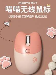 MOFII M3 無綫鼠標，具有輕巧可愛貓爪圖案和貓耳形狀，適用於 Windows、PC、筆記本電腦、台式機、杏色