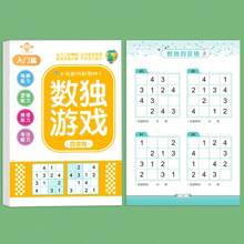 1pc Children's Concentration Training Game Book, Kindergarten Sudoku Toy Book Maze Game Challenge, 48 Pages And 3 Stages.(Product Cover Is Random) - Multicolor - View 11