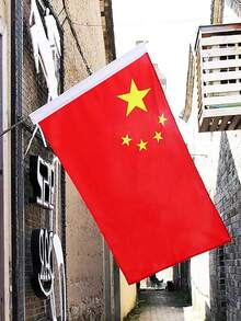 國旗五星紅旗，納米塗層防水防曬加厚旗幟，手提戶外/桌面旗幟 - 彩色 - 查看 1