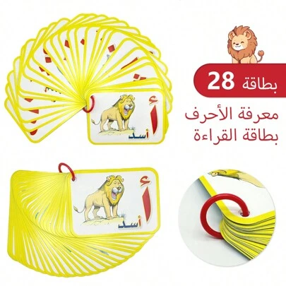 TEENYBABY 1 套 28 张儿童阿拉伯字母单词识别学习抽认卡（11 厘米 * 15 厘米，带孔），包括数字、植物、动物和各种物体，带有塑料环，方便存放，适用于办公室、学校、绘画、学生、记号笔、文具、男孩、女孩和学校用品