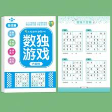 1pc Children's Concentration Training Game Book, Kindergarten Sudoku Toy Book Maze Game Challenge, 48 Pages And 3 Stages.(Product Cover Is Random) - Multicolor - View 10