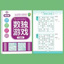 1pc Children's Concentration Training Game Book, Kindergarten Sudoku Toy Book Maze Game Challenge, 48 Pages And 3 Stages.(Product Cover Is Random) - Multicolor - View 13
