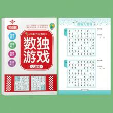 1pc Children's Concentration Training Game Book, Kindergarten Sudoku Toy Book Maze Game Challenge, 48 Pages And 3 Stages.(Product Cover Is Random) - Multicolor - View 12