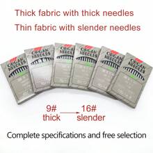 日本原裝手風琴機針工業平面縫紉機針DB*1電腦平面機針規格9到16，每包10支