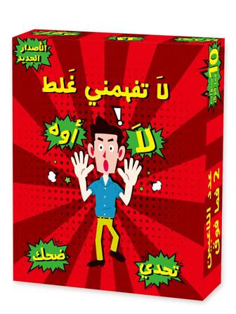 Yes Land 1 盒阿拉伯纸牌游戏，彩色盒子，适合派对、聚会和桌面游戏，Gool Bs La Tgool 纸牌游戏，质量好且坚固，包装可能有所不同