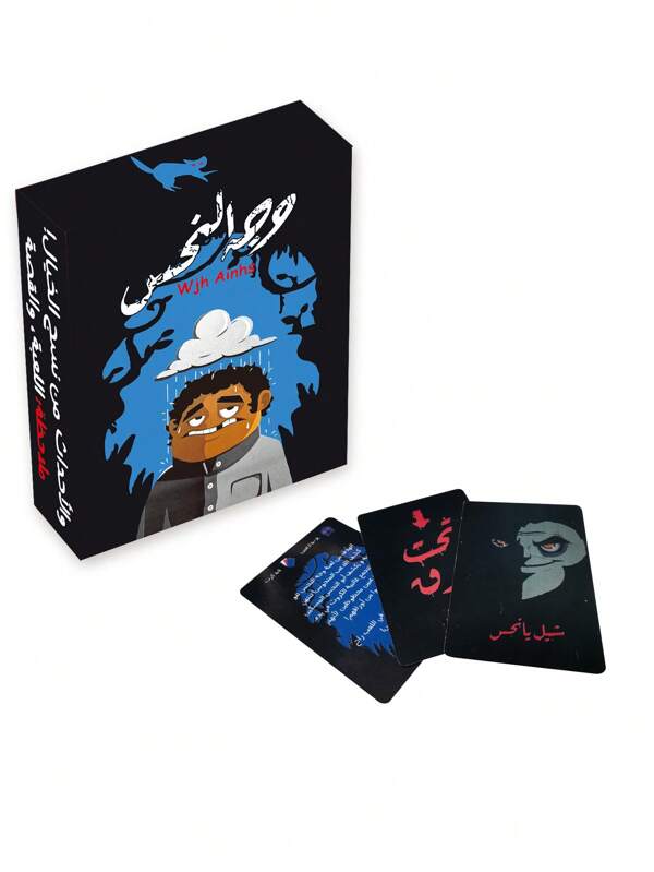 Yes Land 1 Pack Arabic Card Game With Colorful Box For Party And Table Game Entertainment, Gool Bs La Tgool Card Games, Good Quality And Sturdy, Packaging May Vary