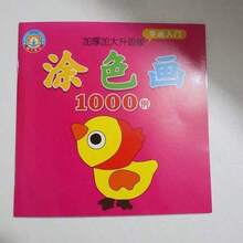 1 pieza Libro de colorear para niños, libro de dibujo de graffiti de iluminación con crayones para jardín de infancia, papel de dibujo de carboncillo, color y estilo se envían al azar - Multicolor - Ver 9