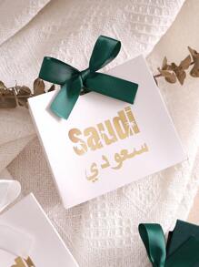 20/10 Caixas de presente de feriado com desenho de palmeira e fitas em várias cores, perfeitas para comemorações e ocasiões especiais na Arábia Saudita. A estampa de palmeira e a fita verde tornam-no ideal para adicionar um toque de elegância e tradição a qualquer evento - multicolorido - Ver 11