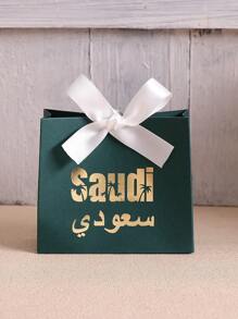20/10 Caixas de presente de feriado com desenho de palmeira e fitas em várias cores, perfeitas para comemorações e ocasiões especiais na Arábia Saudita. A estampa de palmeira e a fita verde tornam-no ideal para adicionar um toque de elegância e tradição a qualquer evento - multicolorido - Ver 22