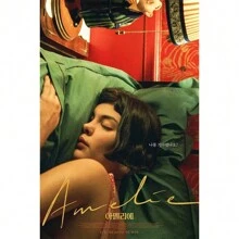 1 幅法国浪漫爱情电影海报 Amelie 复古电影海报帆布印刷墙面艺术装饰画适用于家庭房间装饰无框 - 彩色 - 查看 24