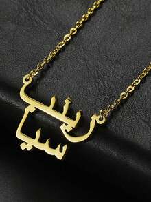 1 pieza Collar personalizado con doble nombre árabe Collar de pareja con nombre árabe personalizado Baño de oro de 18K Cadena ajustable de acero inoxidable Collar de pareja de amistad Regalos islámicos para ella/él