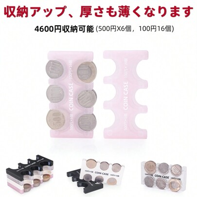 100 Yen And 500 Yen Coin Case, Coin Organizer For Storing Coins, Car Coin Holder, Can Contain 4600 Yen, Ultra-Thin Design Easy To Carry, Suitable For Capsule Toys, Portable Accessories Storage
