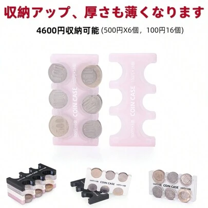 100 Yen & 500 Yen Coin Case, Coin Holder For Organizing Coins, Thin Design Easy To Carry, Can Hold Up To 4,600 Yen, Suitable For Vending Machines