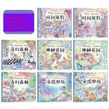 1 Sách tô màu Khu vườn bí ẩn, Sách tô màu tranh đẹp (Phong cách & Màu sắc ngẫu nhiên) - Nhiều màu - Xem 3