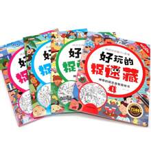 77件/趣味捉迷藏培养儿童视觉注意力训练小学生益智游戏书学习用品测试思维集中力儿童节日圣诞礼物