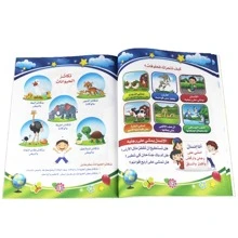 3-8 Years Old Kids Arabic Language Learning & Reading Workbook, Learning Arabic Animals/Plants, Edutainment Stories, Life Knowledge Children's Books
