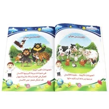 3-8 Years Old Kids Arabic Language Learning & Reading Workbook, Learning Arabic Animals/Plants, Edutainment Stories, Life Knowledge Children's Books