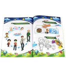 3-8 Years Old Kids Arabic Language Learning & Reading Workbook, Learning Arabic Animals/Plants, Edutainment Stories, Life Knowledge Children's Books