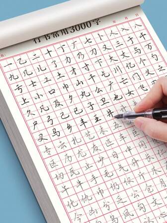 Mastering Chinese Running Script - Hard Pen Calligraphy Practice Book- Seamless Stroke Mastery Tool,Book,Calligraphy Pen,Calligraphy Practice,Back To School