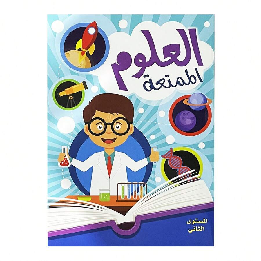 3-8 Years Old Kids Arabic Language Learning & Reading Workbook, Learning Arabic Animals/Plants, Edutainment Stories, Life Knowledge Children's Books
