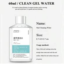 60毫升指甲清洁水美甲笔刷清洁液指甲油清洁卸甲水美甲沙龙DIY刷子清洗水美甲套装