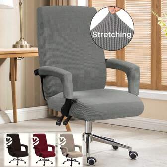 1 套弹力电脑办公椅套，纯色椅套，椅子保护套，适用于客厅办公室家居装饰