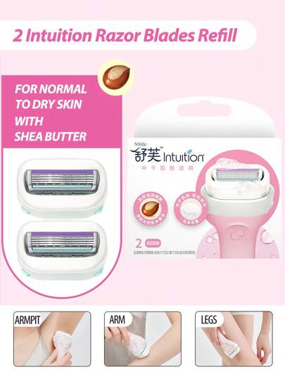 Schick 女士 Intuition 高级保湿剃须刀 | 2 个 Intuition 剃须刀片替换装（含乳木果油），必备美容沙龙及旅行护发产品和配件