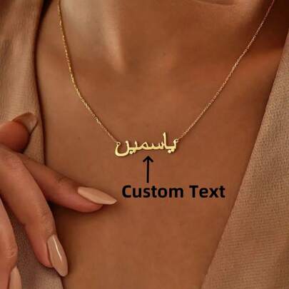 1pc Personalized Stainless Steel Gold Arabic Name Necklace Ladies Versatile Elegant Everyday Jewelry With Custom Nameplate For Friends, Brothers, Family, Give Him/Her The Perfect Choice, This Gift To Surprise Them (Custom Arabic Letters Only) Gold, Silver Stylish, Fall Fashion, Casual, Vintage, For Weddings Valentines, Customized Fashion Word Necklaces, Chic Autumn
