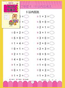 1 Peça Caderno de Exercícios de Adição e Subtração de 10 a 100 para Crianças, Livro de Problemas Matemáticos Decompostos e Compostos, Cartão de Questões de Cálculo Mental, Formato Vertical e Horizontal, 64 Páginas (Incluindo Alguns Caracteres Chineses, Não Afeta o Uso Normal do Produto, Compre a Qualquer Momento), Escola, Estudante, Papelaria, Materiais de Aprendizagem, Aprendizagem Educacional, Tempo, Livros Infantis