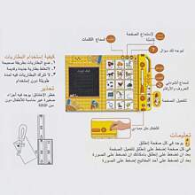 带点读笔的阿拉伯语电子书，1 本带手指阅读功能的电子书，1 支可擦除记号笔（笔颜色随机），UC168-3 套装不含记号笔。电子书包括：阿拉伯字母、单词、数字和数学、形状、颜色、水果、蔬菜、动物、车辆。需要 3 节 AA 电池（不包括在内） - 彩色 - 查看 8