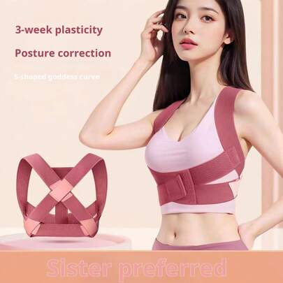 1 件可调节姿势矫正器，男女适用，隐形背部支撑，健身房配件