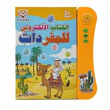 带点读笔的阿拉伯语电子书，1 本带手指阅读功能的电子书，1 支可擦除记号笔（笔颜色随机），UC168-3 套装不含记号笔。电子书包括：阿拉伯字母、单词、数字和数学、形状、颜色、水果、蔬菜、动物、车辆。需要 3 节 AA 电池（不包括在内） - 彩色 - 查看 18