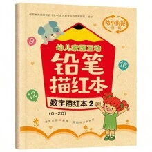 1pc ABC Writing Practice Workbook - English Picture Book - Handwriting Practice - Learn To Write Alphabet, Toddler English Alphabet Tracing Worksheets - Improve Penmanship And Develop Writing Skills, Fun Interactive Book, Best Gift For Kids - Multicolor - View 10