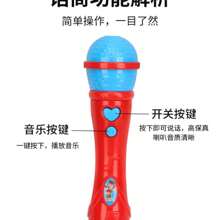 Children's Microphone Toy Sai A Voz And Rock Singer Musical - nhỏ bé - Xem 3