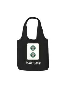1pc Mahjong-Inspired Silkscreen Canvas Tote Bag,  Shoulder Bag With Customizable Printing, Minimalist Style, Double-Sided Printing