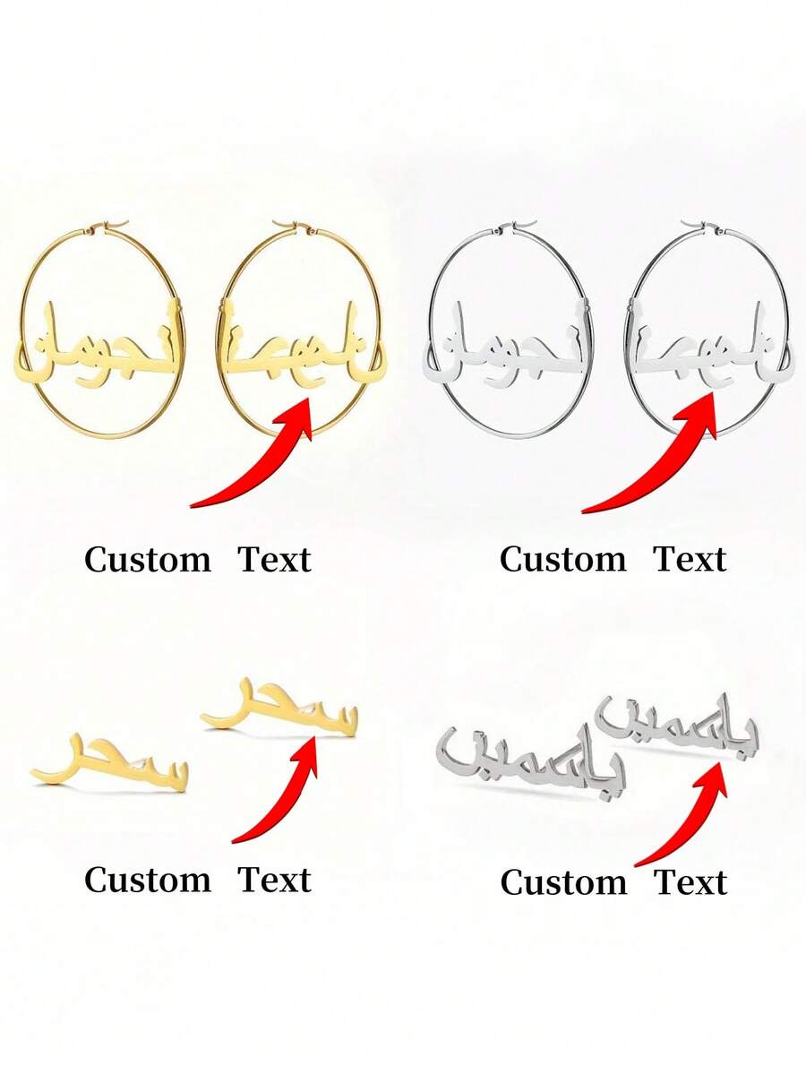 1 对定制阿拉伯戒指名字耳环耳钉，时尚创意复古精致名字耳环，不锈钢耳环 - 送给女朋友姐妹妈妈生日节日派对礼物的完美礼物 - Style 1-金黃色 - 查看 1