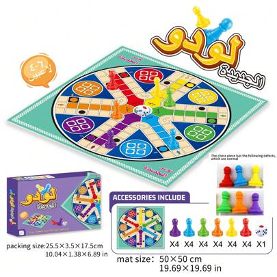 Ludo Board Game, Strategy Game, Arabic, 2-6 Players,Ludo & Parcheesi Board Games Suitable For Gathering & Party Night,Size:50*50 Cm / 19.69*19.69 In, Party Games. The Color Of The Chess Pieces Is Random And May Have Defects