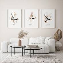 3 件/套 Sabr Shukr Salam、抽象伊斯兰壁画、伊斯兰艺术、伊斯兰家居装饰、伊斯兰版画、伊斯兰海报、墙壁装饰海报、墙壁帆布装饰，是走廊卧室和客厅的理想礼物 - 彩色 - 查看 10